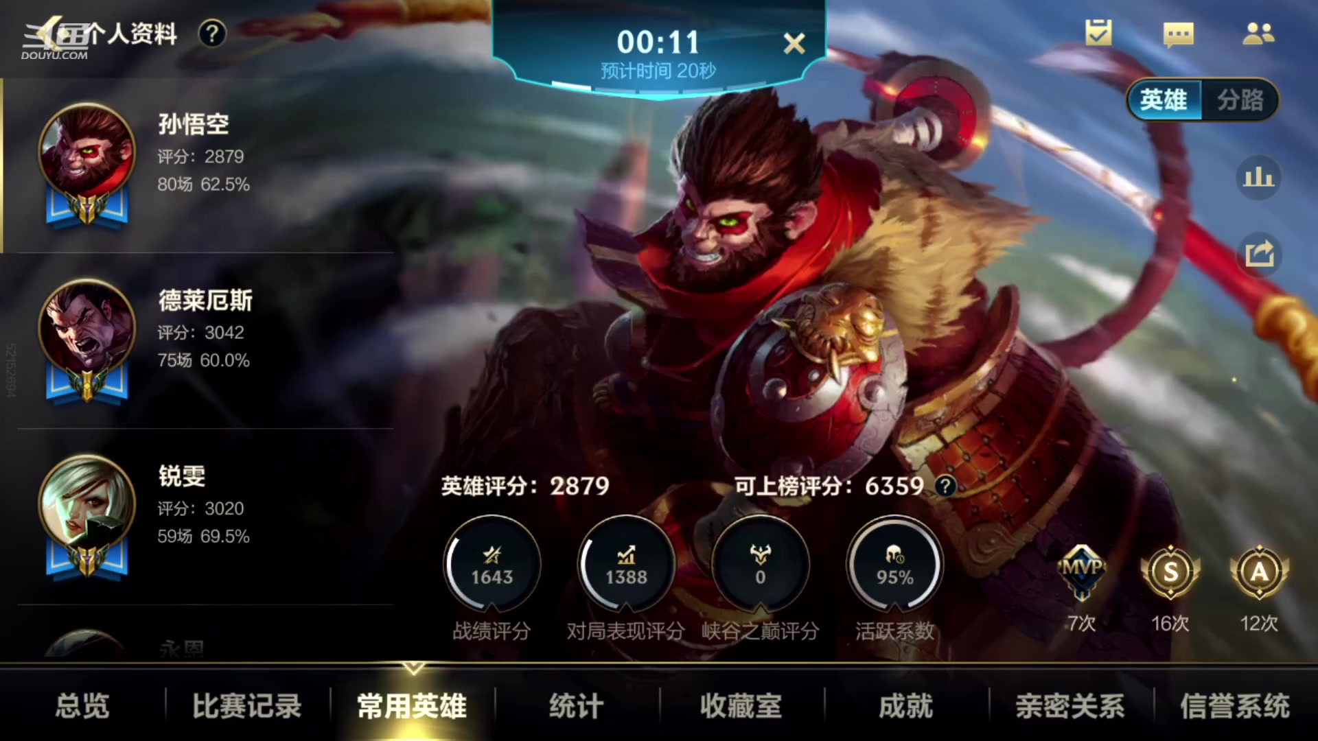 【2023-02-01 14点场】EL小浅予：单排上单 大师6星～XX星