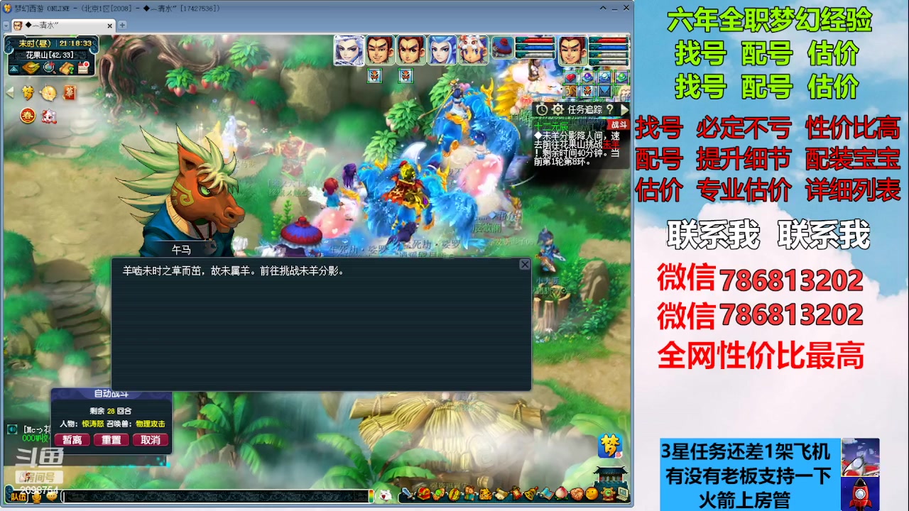 【2023-02-01 21点场】来自1995：找号主播。估号配号就是专业