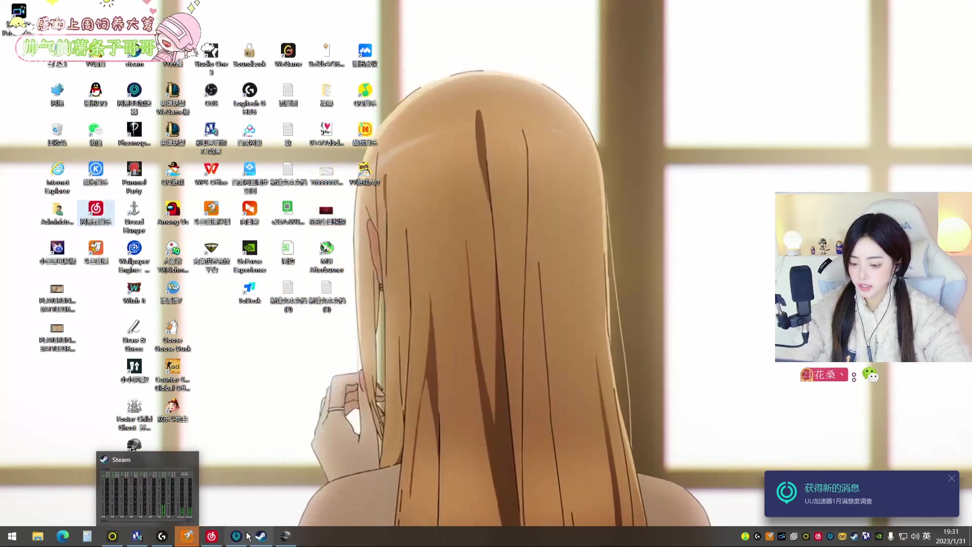 【2023-01-31 18点场】花桑丶065：嘿嘿，辫子靓女出现！