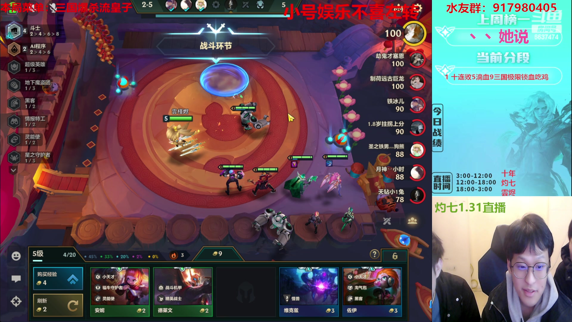 【2023-01-31 23点场】Xs雲烬：福星与魔盗双极限三星五费+整活