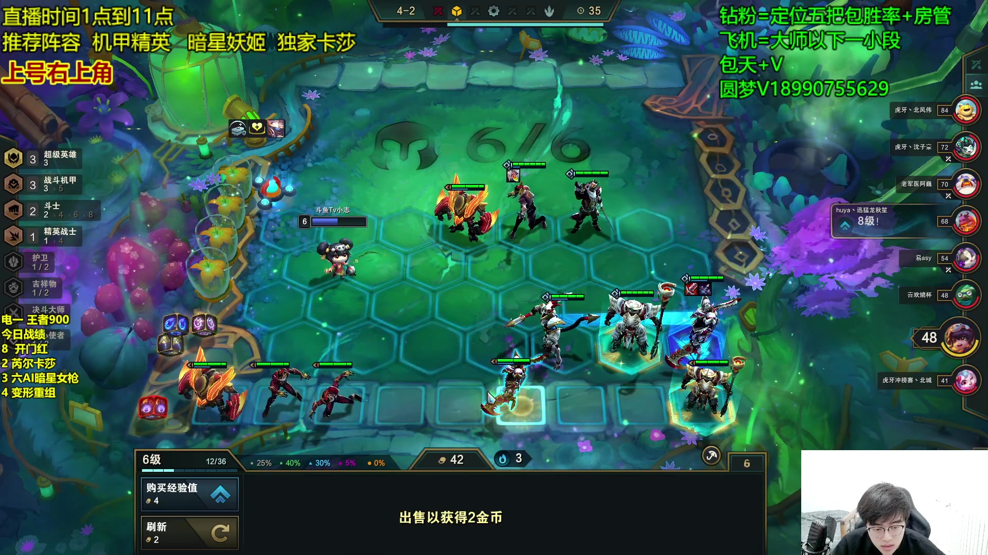 【2023-02-01 15点场】四川云顶棋圣小志：悟了！圆梦电一冲分！！！