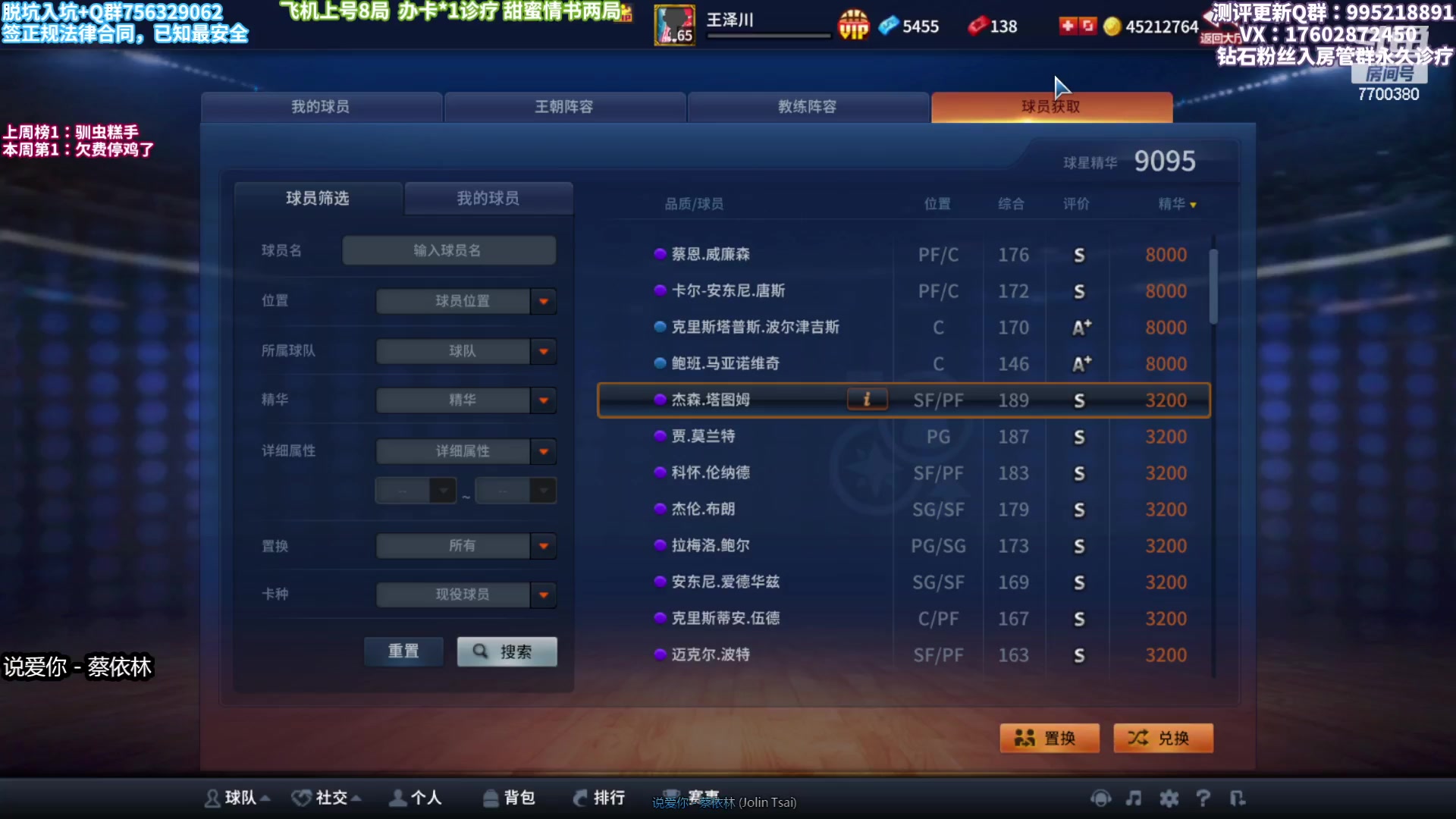 【2023-01-31 01点场】王泽川呐：兑换区全队领袖带起来！