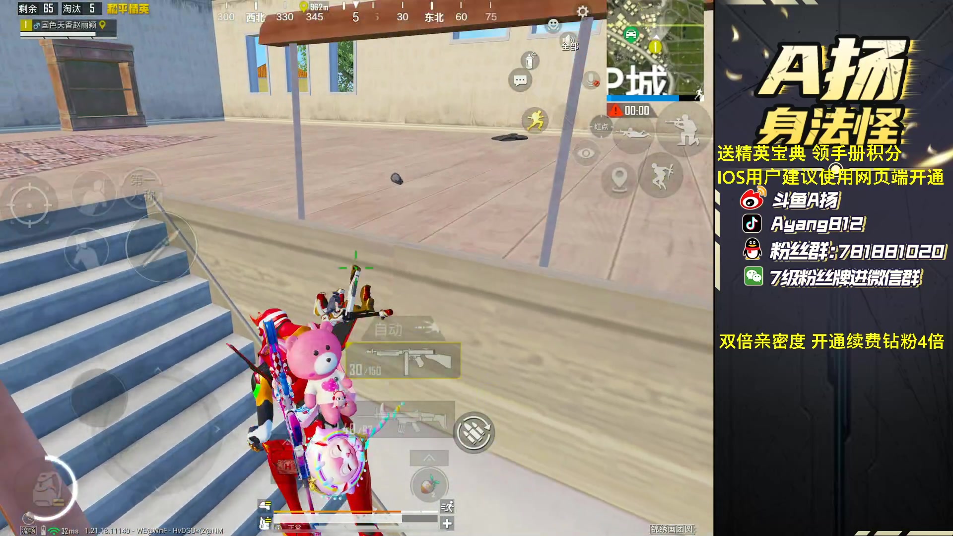 【2023-02-01 17点场】A扬丷：《1v4的神》