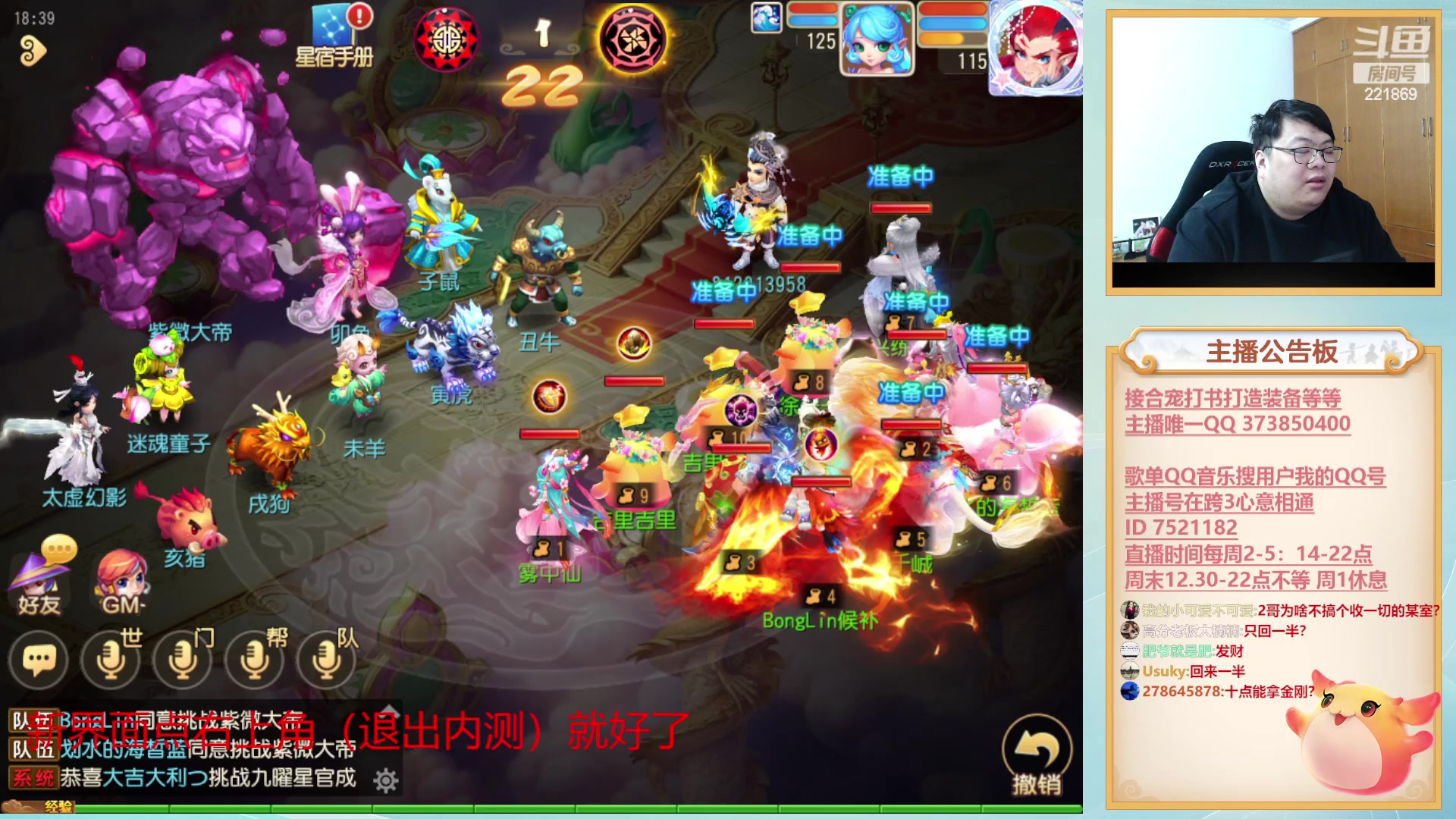 【2023-02-01 18点场】小儿郎丶丶：梦幻西游手游~221869