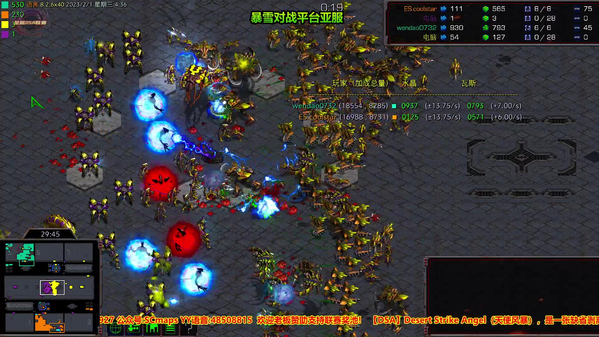 【2023-02-01 03点场】星际DSA联赛：国服没了！