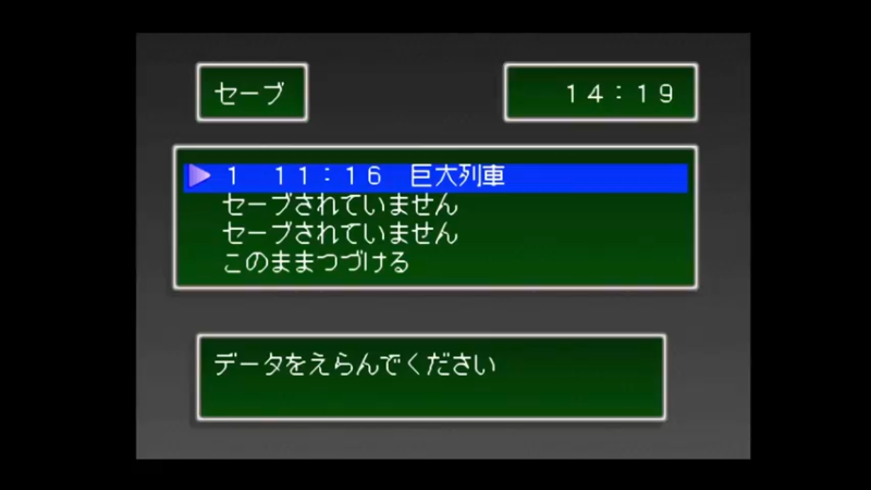 PS妖精战士2 28ラマダ山二