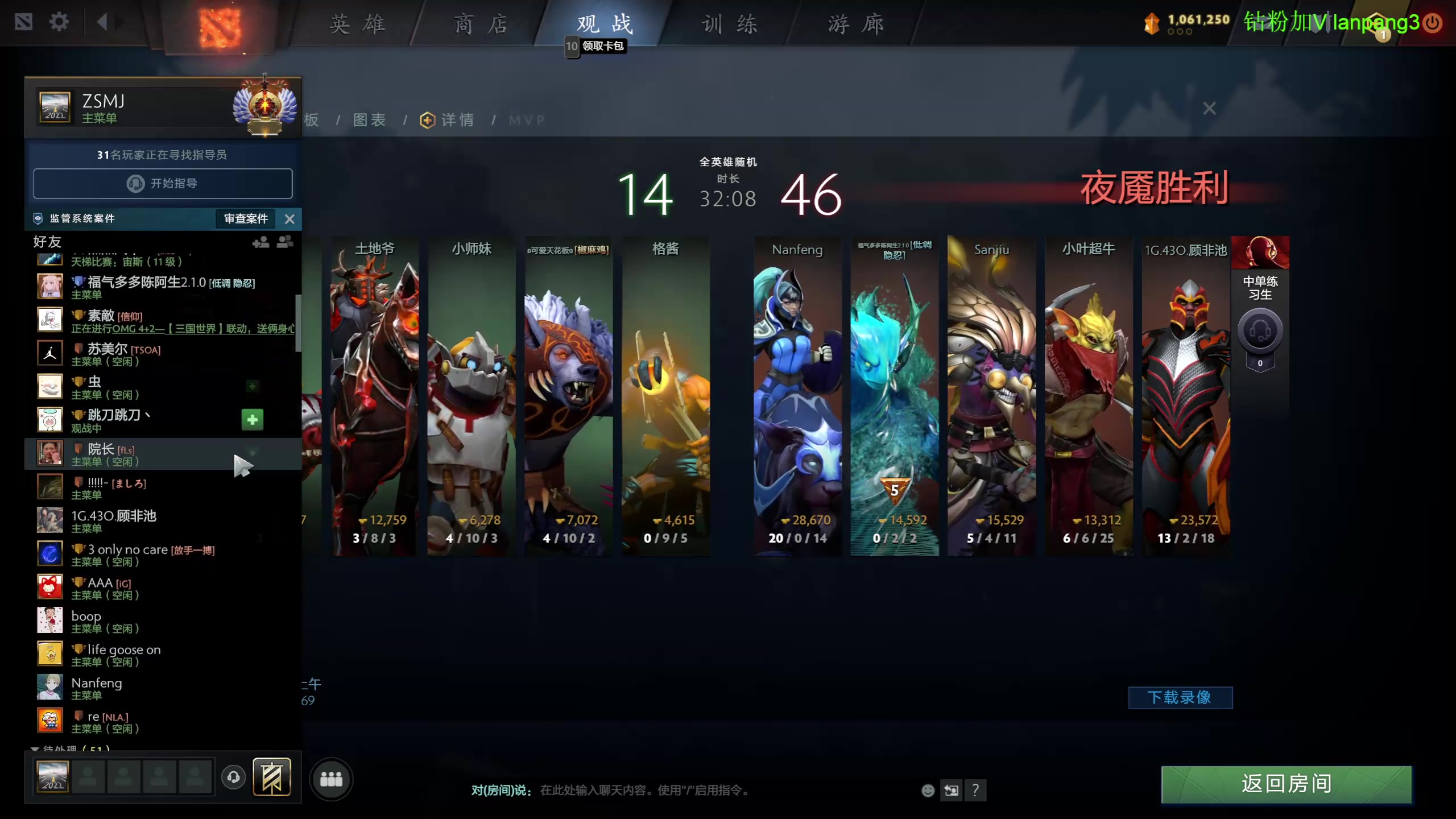 【2023-02-01 01点场】龚建ZSMJ：SEE下新人DOTA！