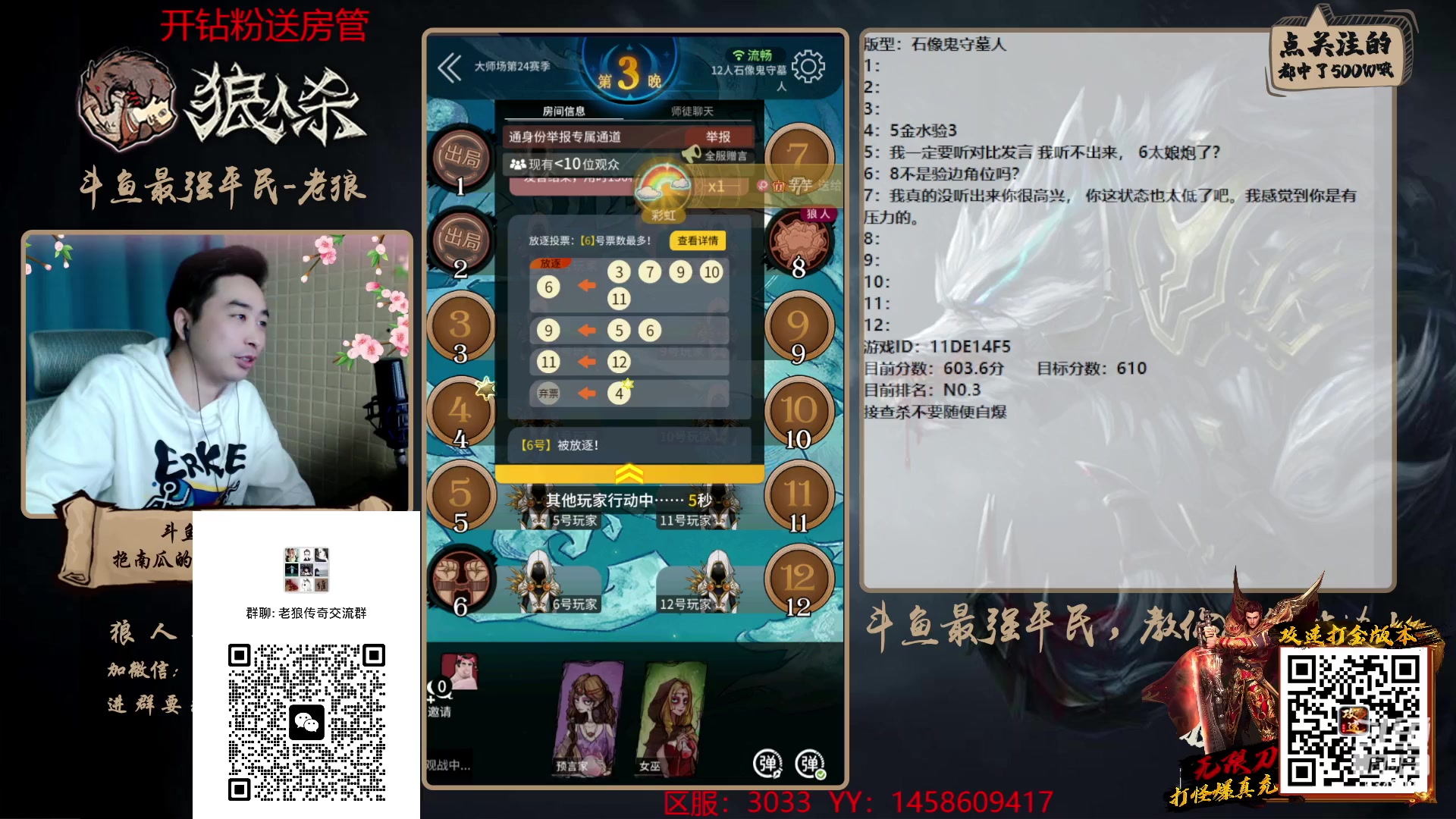 【2023-02-01 19点场】EA丶老狼：#狼人杀官方#斗鱼最强平民，教你如何站边