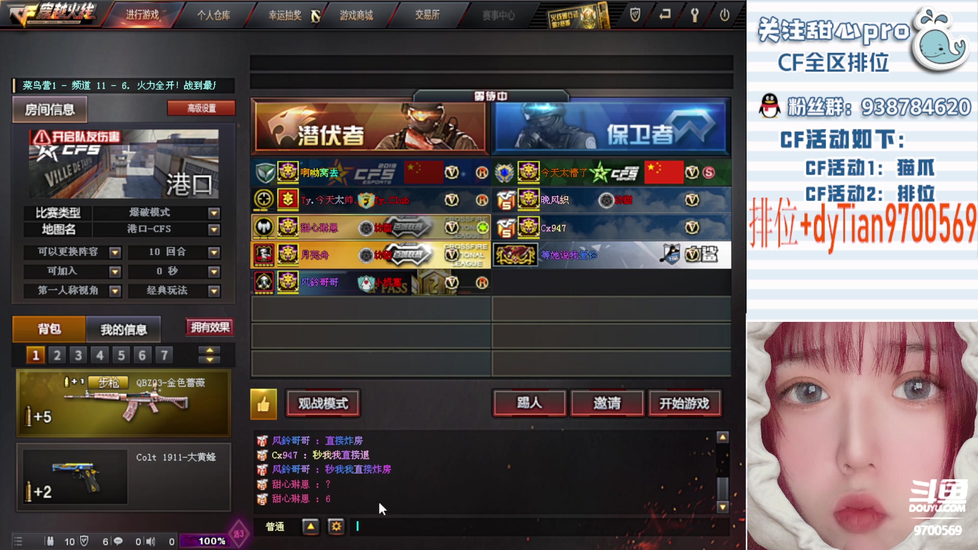 【2023-01-31 21点场】甜心pro：排位秒上号/各位宝贝看过来～