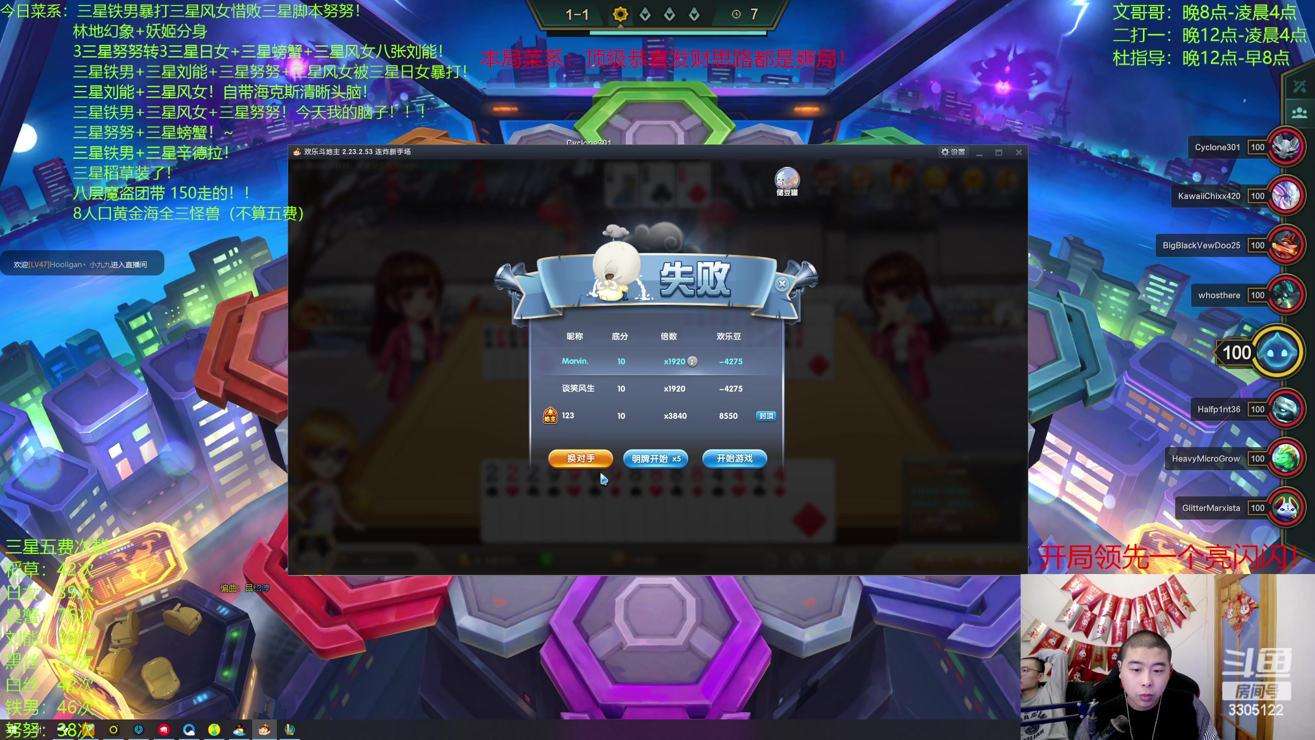 【2023-02-01 06点场】丸子头的文哥哥：顶级恭喜发财思路都是爽局！