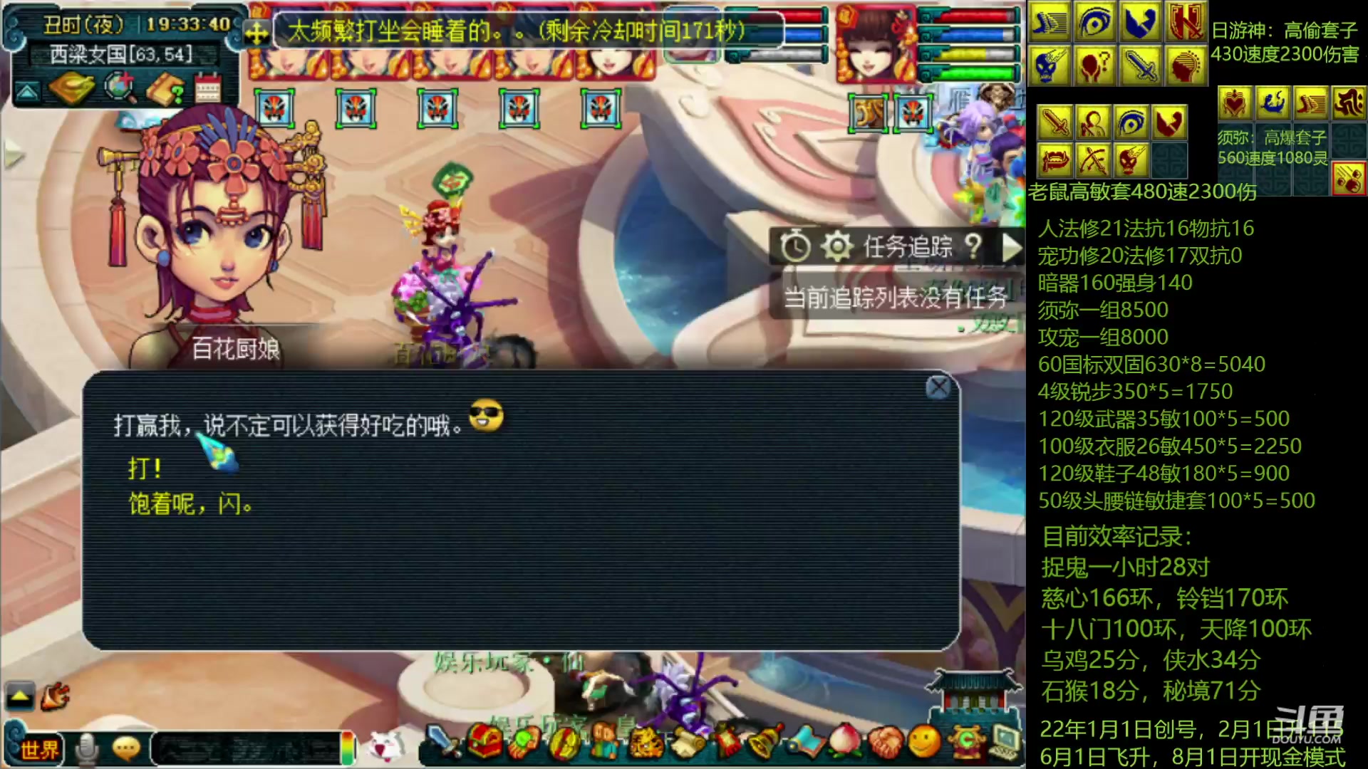 【2023-02-01 18点场】抠抠耀：129 4女700防杀秘境