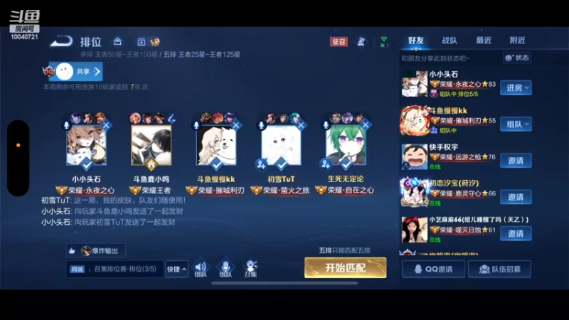 【2023-02-01 14点场】鹿小鸣l：四国服成功人士
