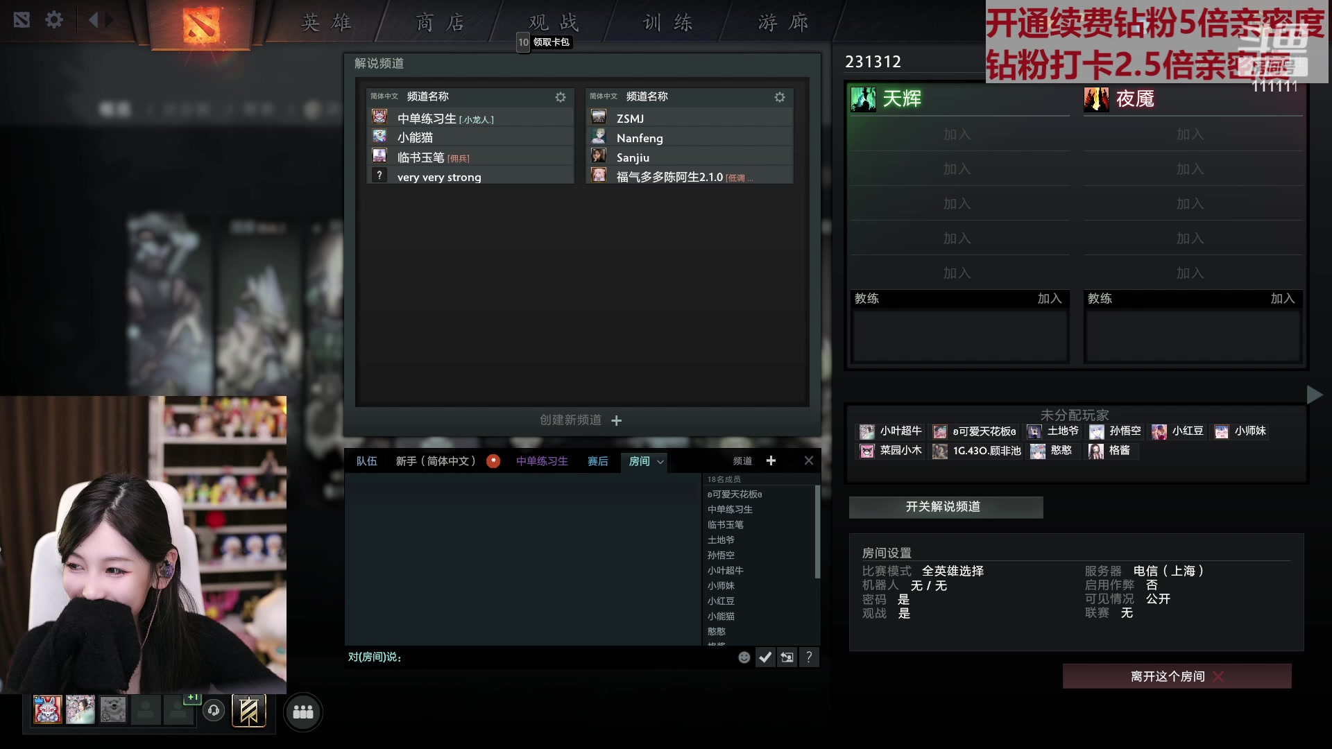 【2023-01-31 23点场】叶知秋Vanessa：秋：钻粉狂欢 晚上好