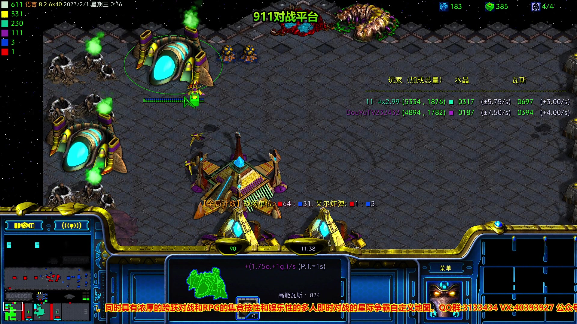 【2023-01-31 23点场】星际DSA联赛：国服没了！