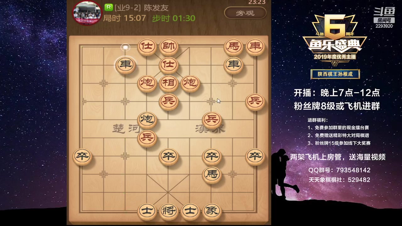 【2023-01-31 23点场】日月轮回888：特级教练巅峰对决！