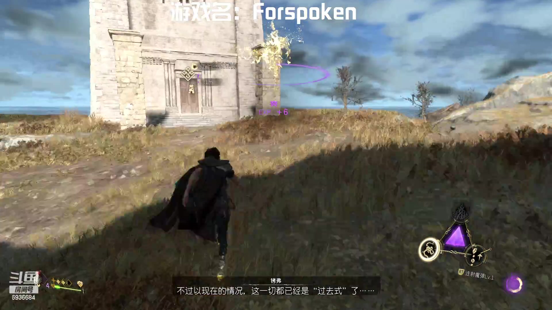【2023-02-01 21点场】我们的渺渺：Forspoken/魔咒之地
