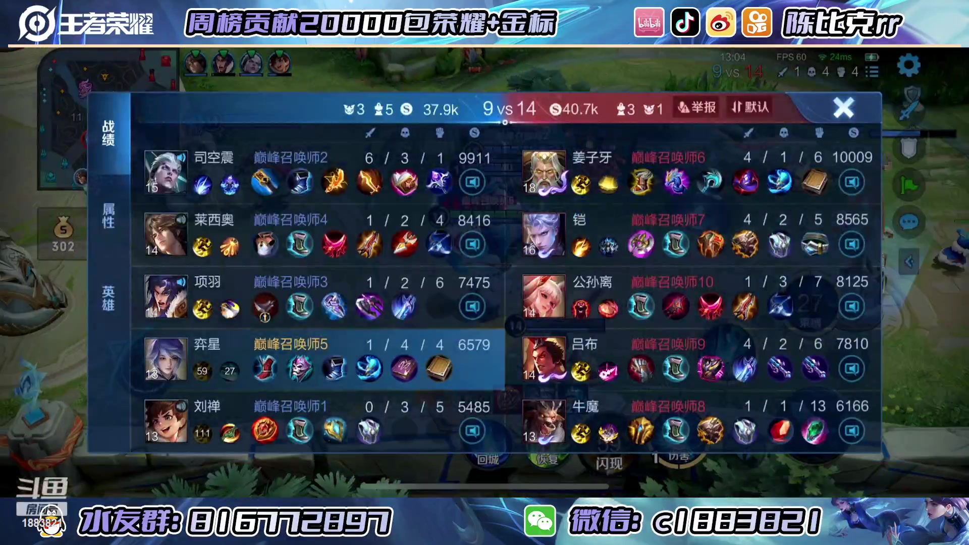 【2023-01-31 21点场】陈比克rr：巅峰赛！！