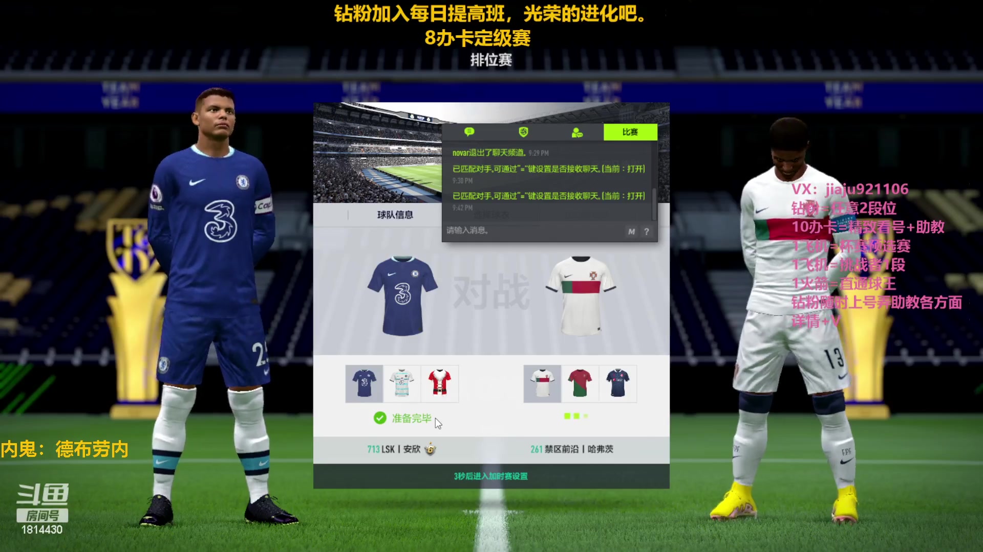 【2023-01-31 21点场】JiaJu就是我啊：最强反击奥秘~