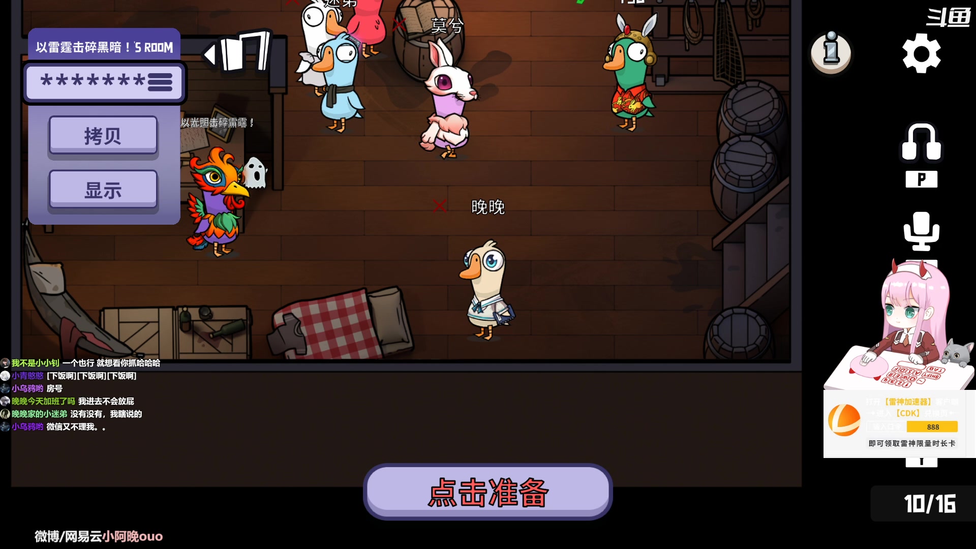 【2023-02-01 17点场】晚晚呦：【晚晚】赛季倒计时6天~