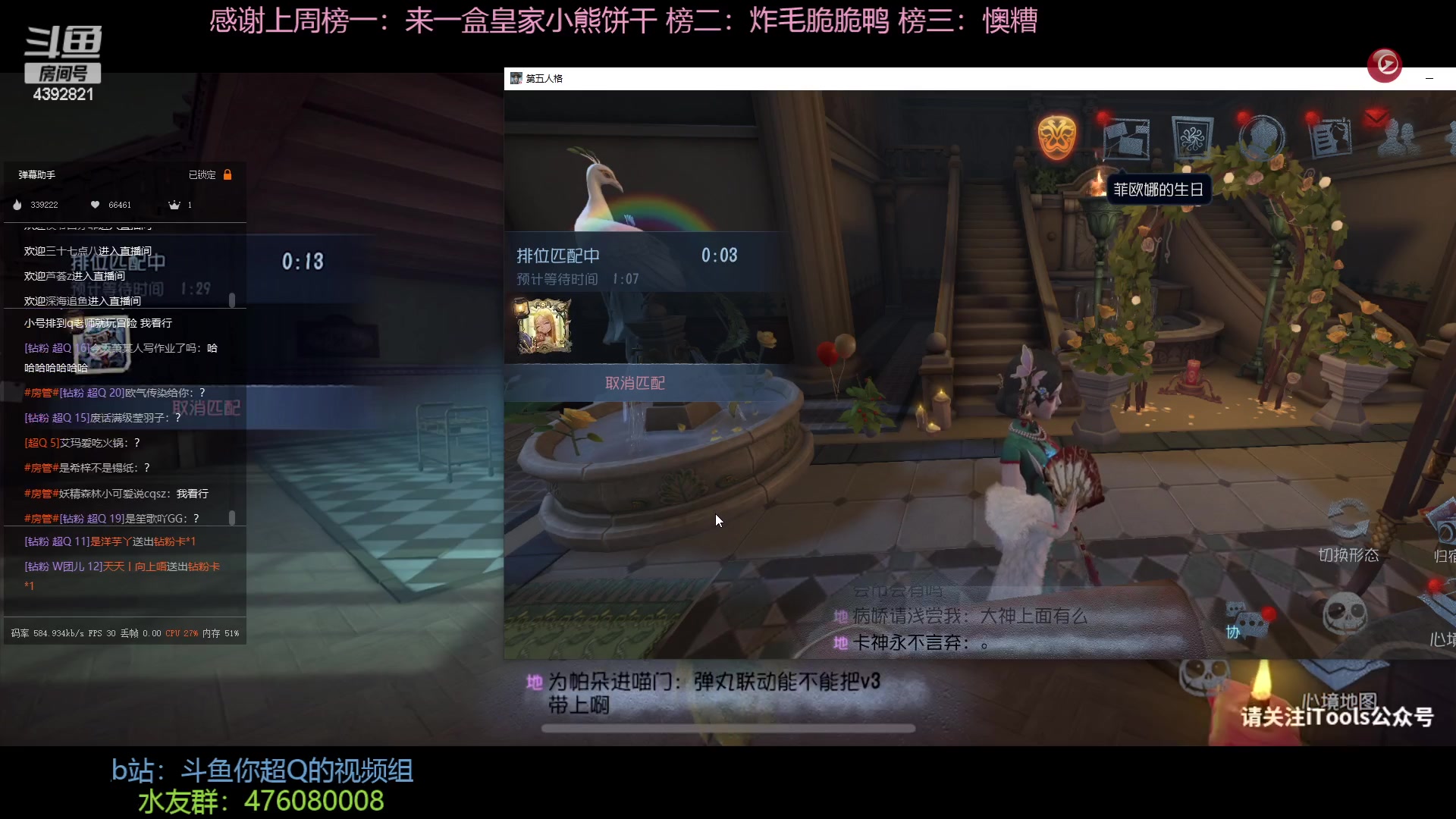 【2023-02-01 12点场】你超Q的：主打一手叛逆上分