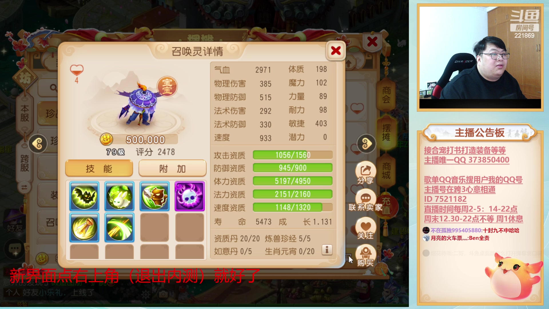 【2023-02-01 16点场】小儿郎丶丶：梦幻西游手游~221869