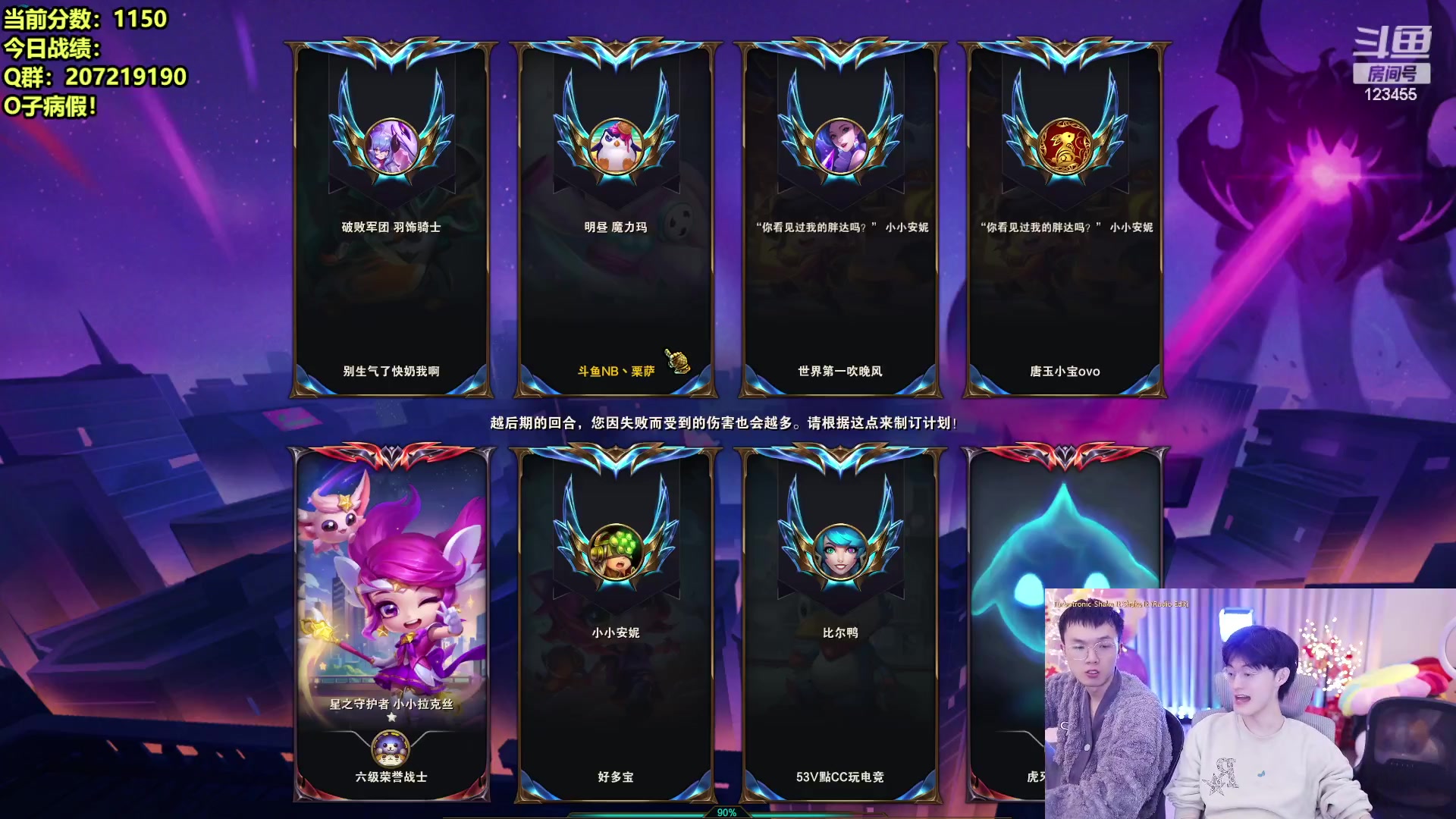 【2023-02-01 01点场】南波儿大魔王丶：王者快乐组合守夜！