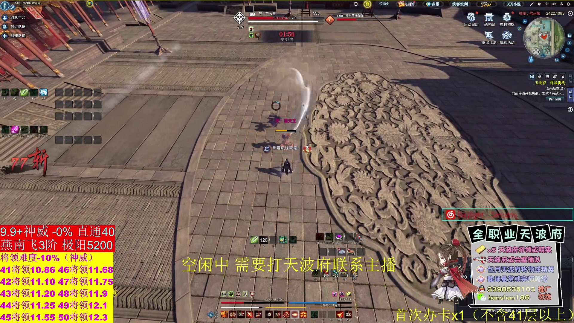 【2023-01-29 12点场】寒山何时归来：天波府9.9直通40，馥郁悬赏