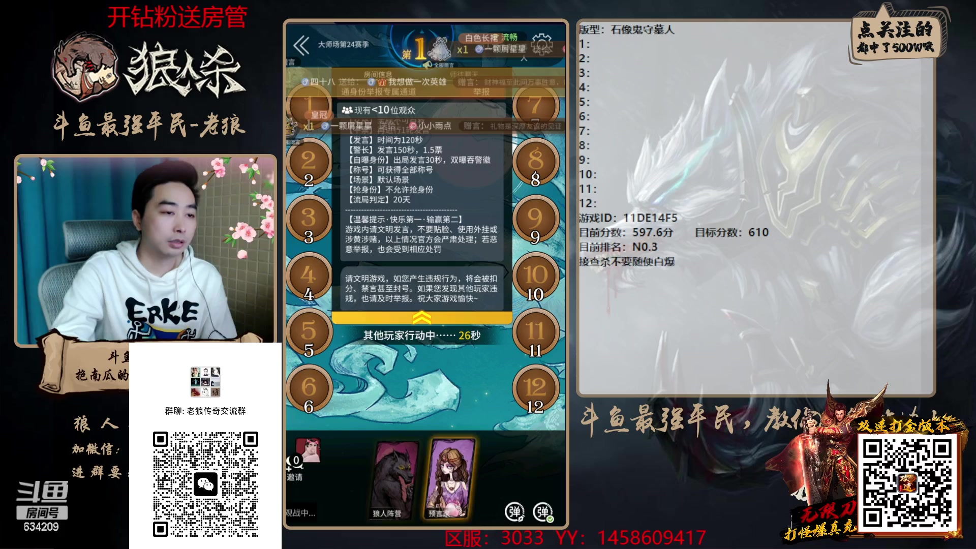 【2023-02-01 17点场】EA丶老狼：#狼人杀官方#斗鱼最强平民，教你如何站边