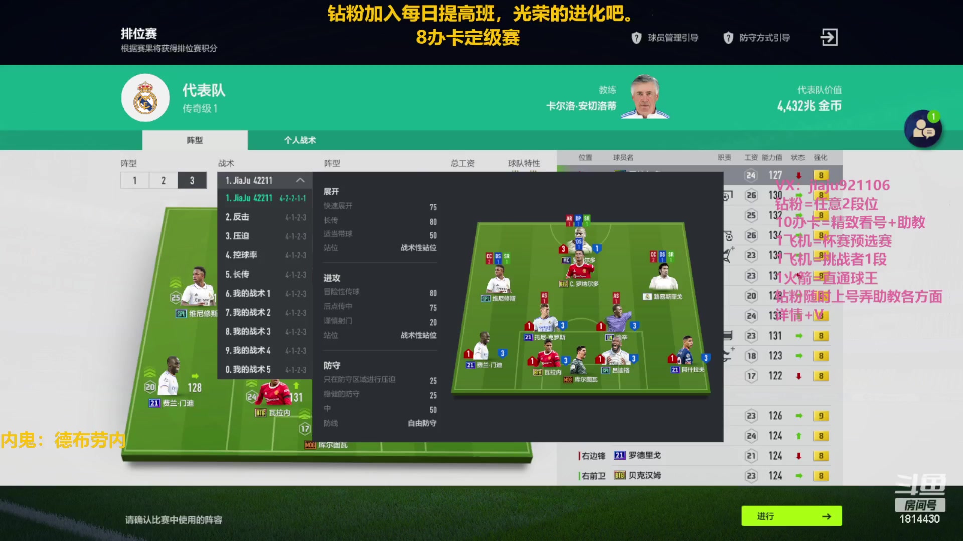 【2023-01-30 16点场】JiaJu就是我啊：最强反击奥秘~