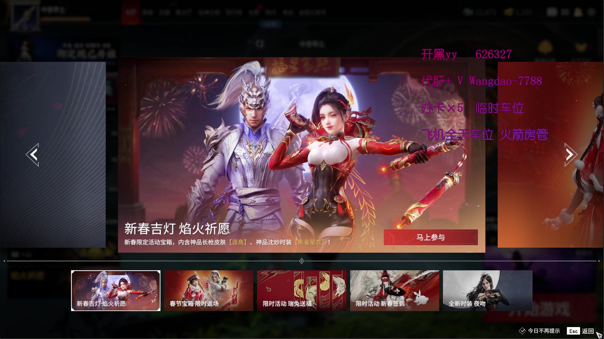 【2023-01-31 20点场】清酒gg阿：UP平台春节不打烊，举神为敌！