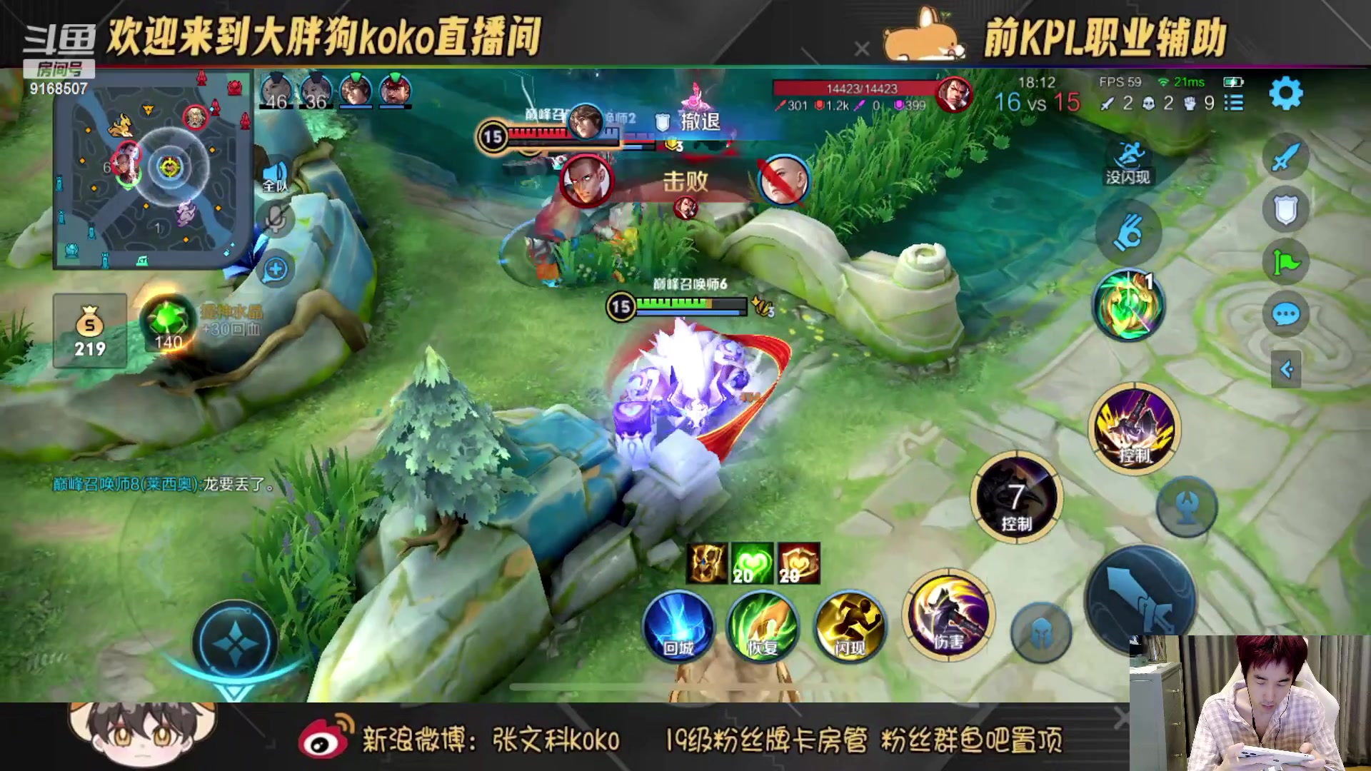 【2023-01-31 21点场】大胖狗koko：斗鱼第一辅助 高分辅王