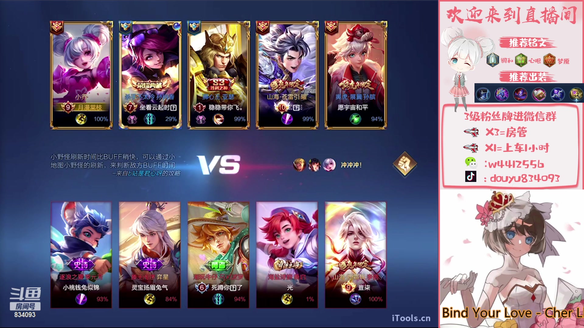 【2023-02-01 16点场】小飞Avery：国服小乔： 新年快乐 兔年大吉！