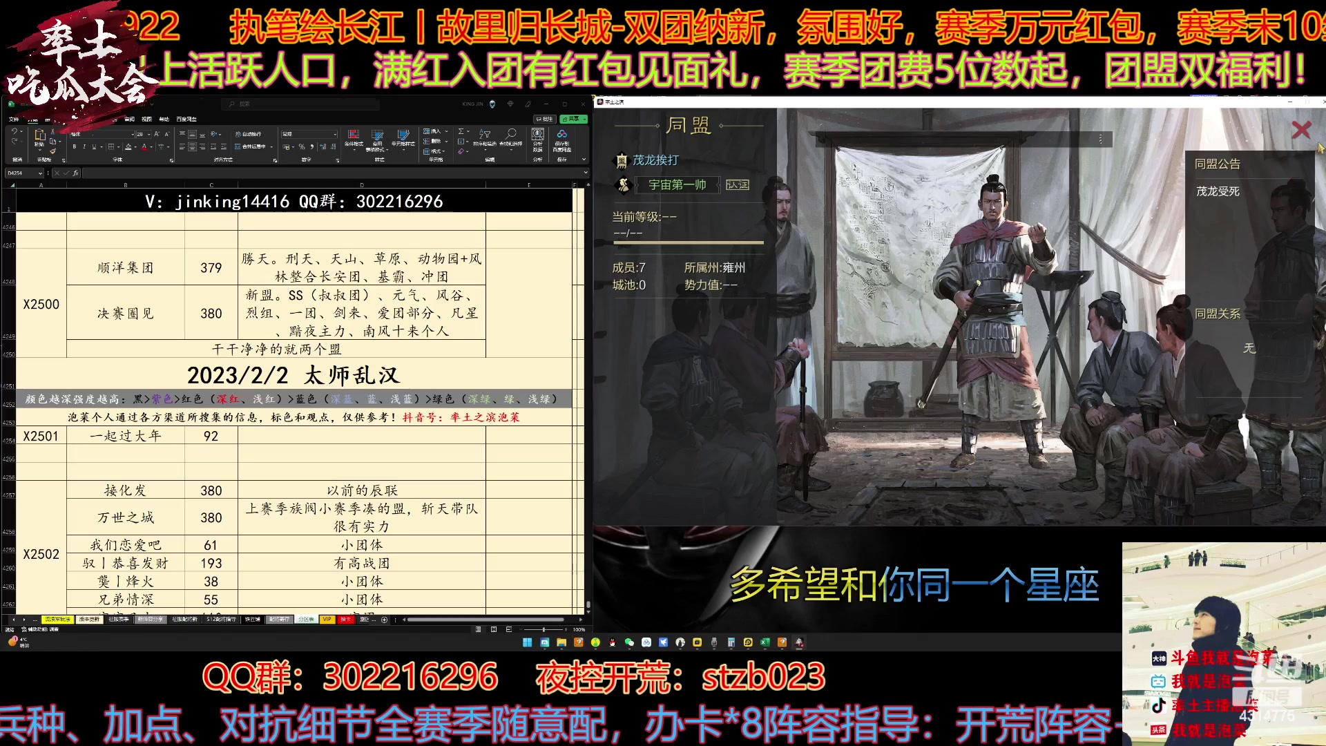 【2023-02-01 16点场】我就是泡菜：下午4点分区哈，激动人心啦