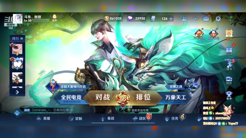 【2023-02-01 19点场】是个枷锁：【枷锁】冲巅峰前十