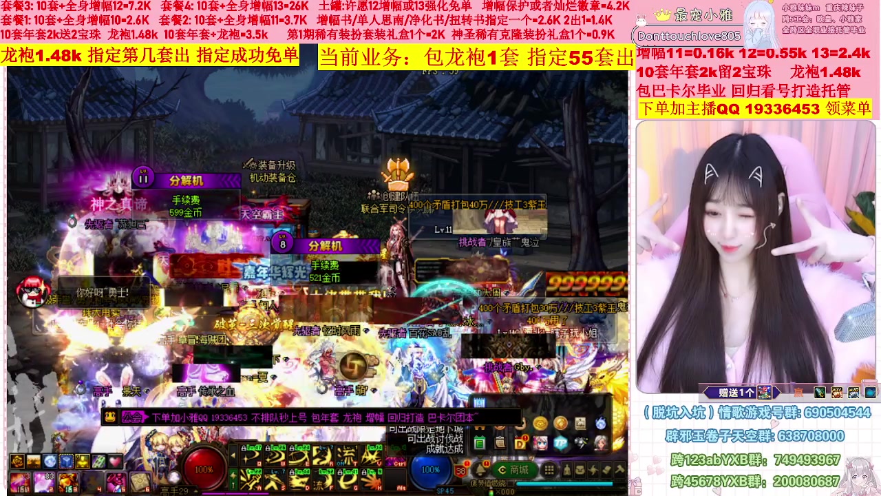 【2023-02-01 18点场】小雅妹妹m：♥️不排队巴卡尔年套增幅打造土罐碰瓷❥