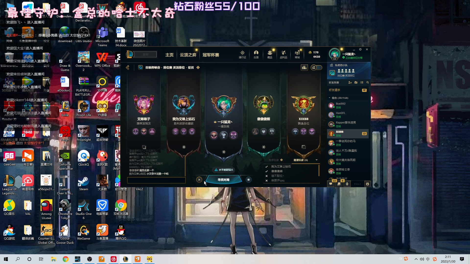 【2023-01-30 01点场】一只猛龙丶：《重生之今天不掉小珍珠》