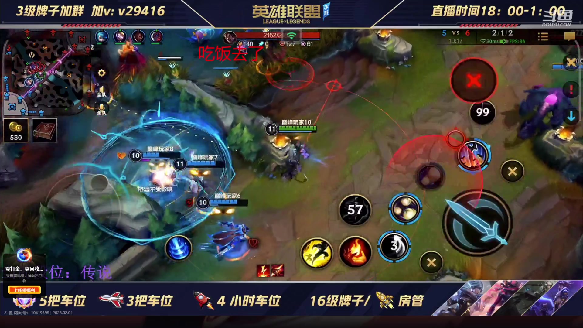 【2023-02-01 17点场】若念king：第一惩戒  当一个好打野