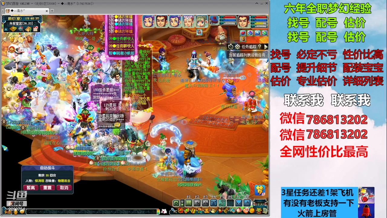 【2023-02-01 19点场】来自1995：找号主播。估号配号就是专业