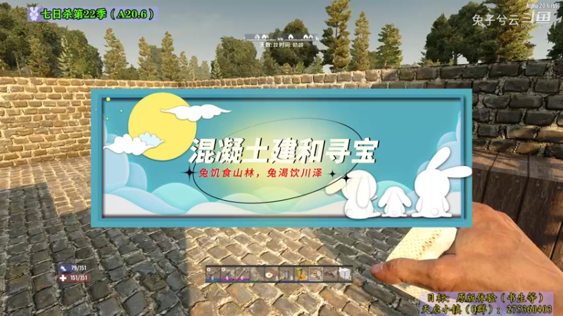 【新版体验】STEAM版P22混凝土建和寻宝