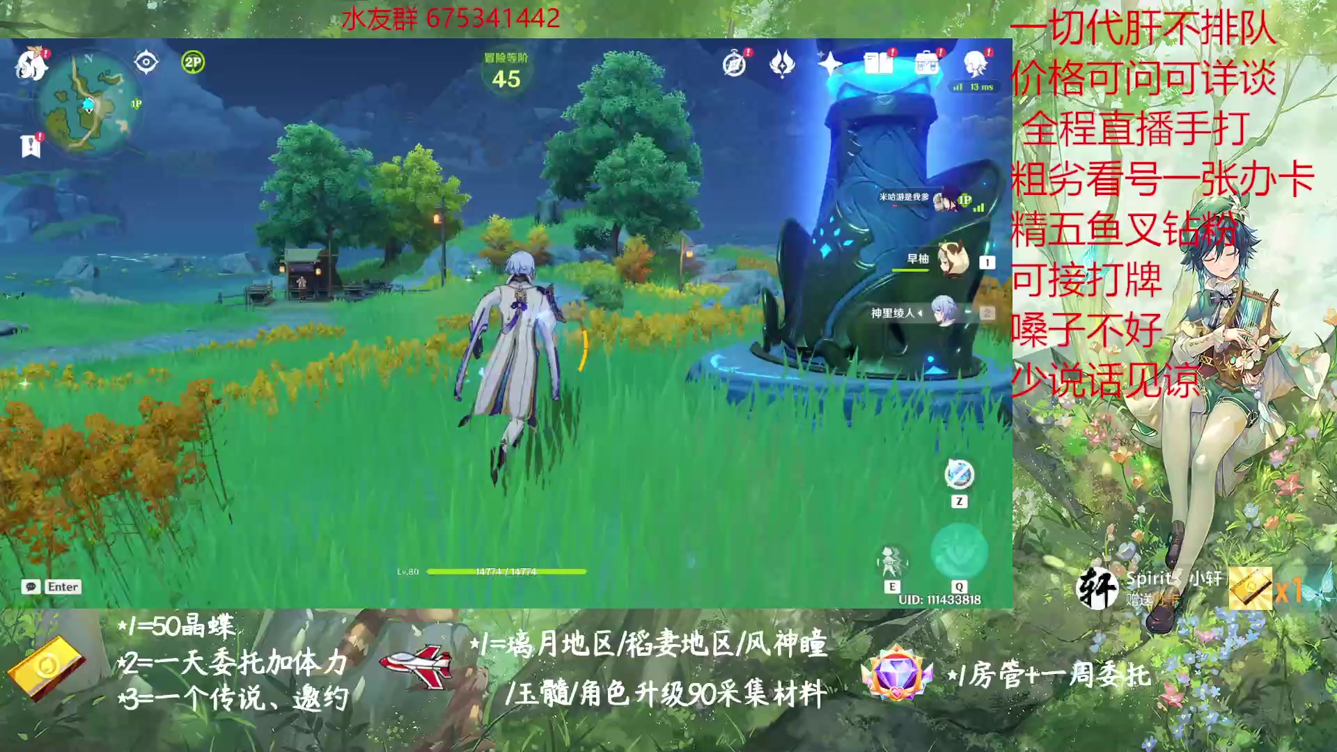 【2023-02-01 11点场】请叫我总攻大人丶：原神探图/钓鱼/日常/晶蝶