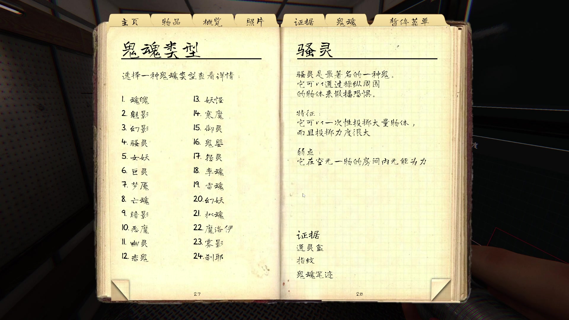 【2023-01-31 22点场】春秋冫：国产新游《候鸟》秋掌柜的游戏客栈
