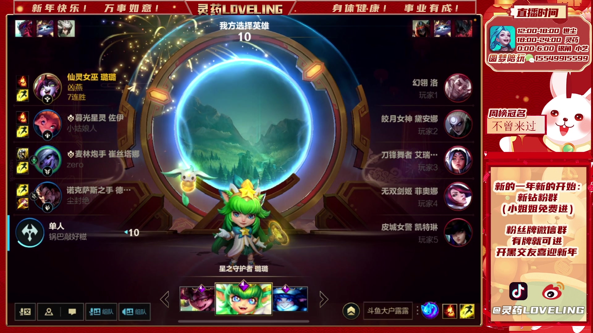 【2023-02-01 06点场】灵药LoveLing：银角：中单三法刺王者局