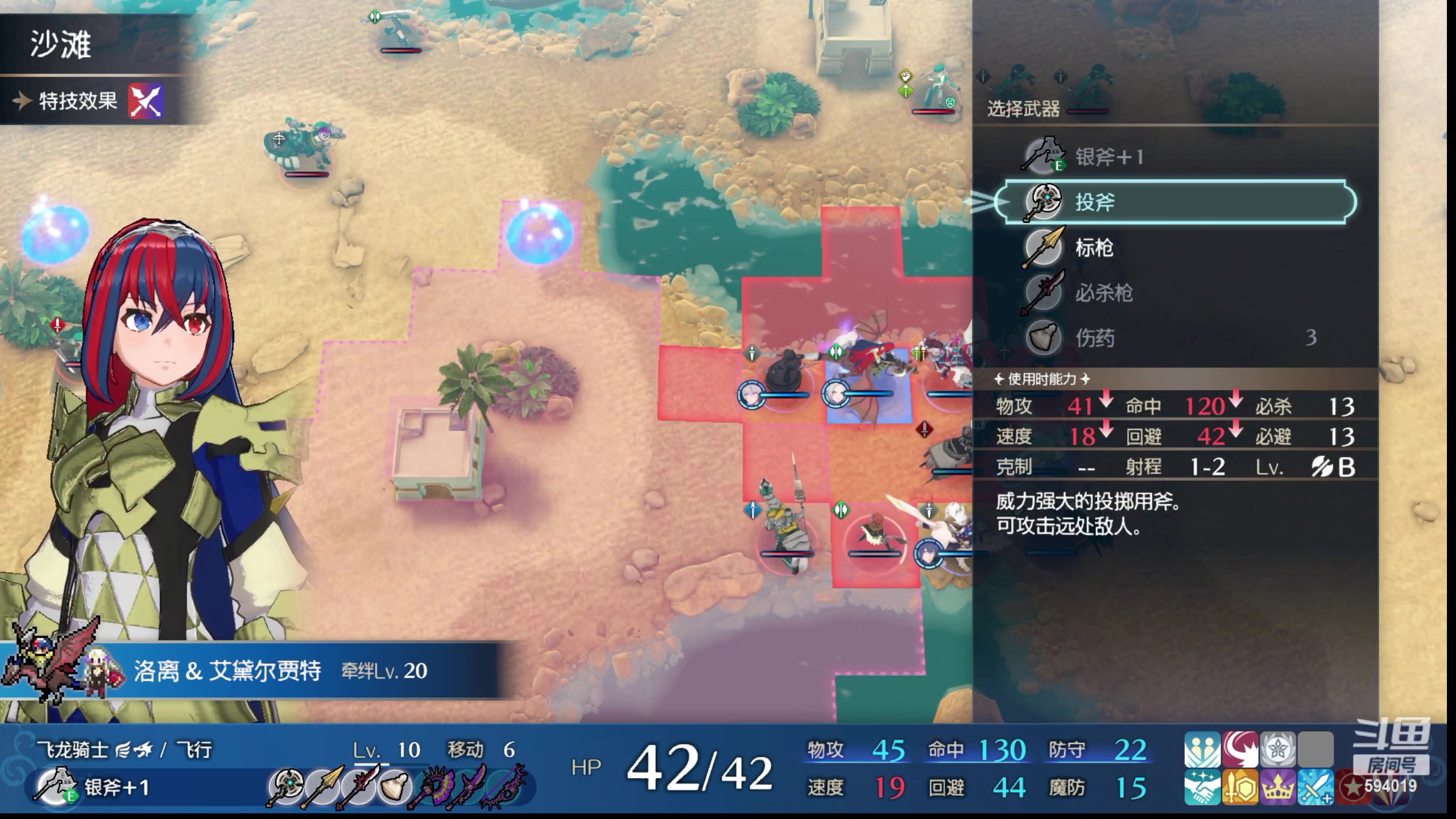 【2023-02-01 07点场】梨落秋溪：梨落：火焰纹章Engage，超难经典模式