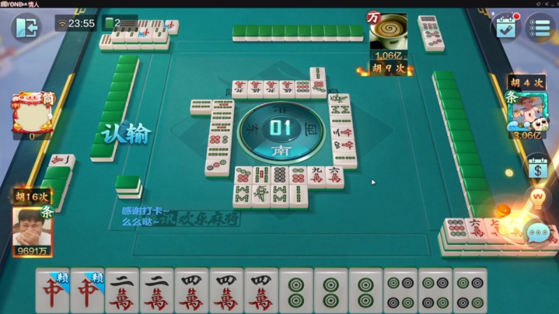 【欢乐麻将】靓旭的精彩时刻 20230201 12点场
