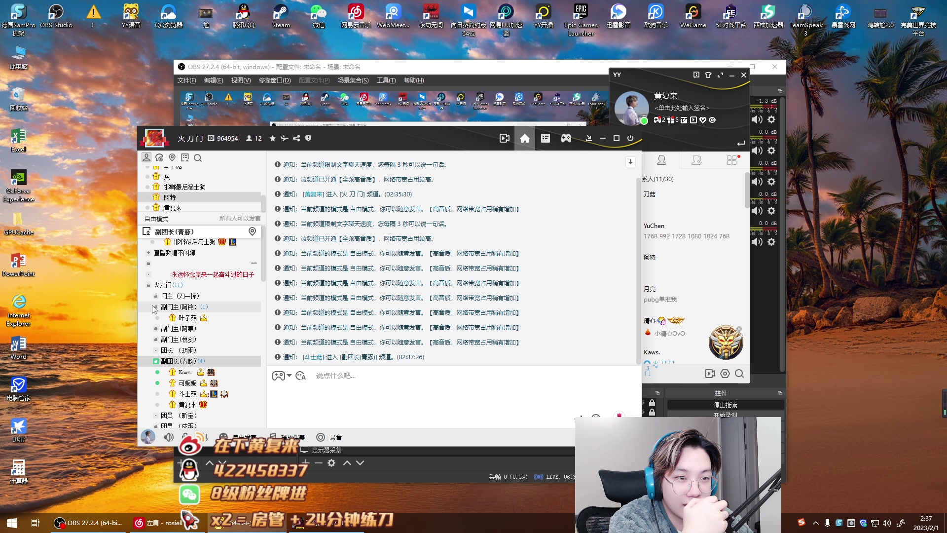 【2023-02-01 01点场】在下黄复来：【黄复来】新春快乐！