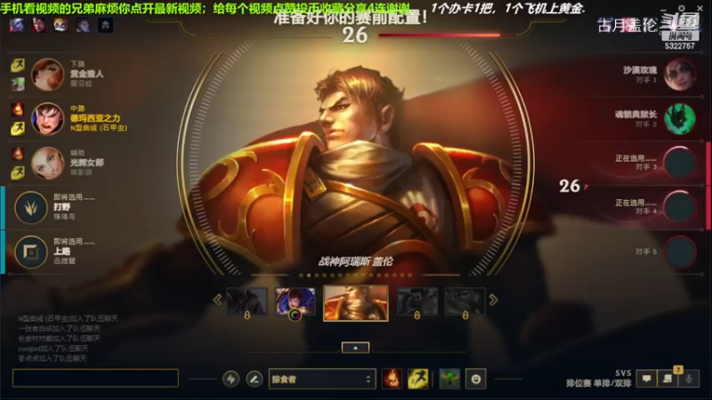 中单盖伦对线中单小鱼人，6-5结束游戏.