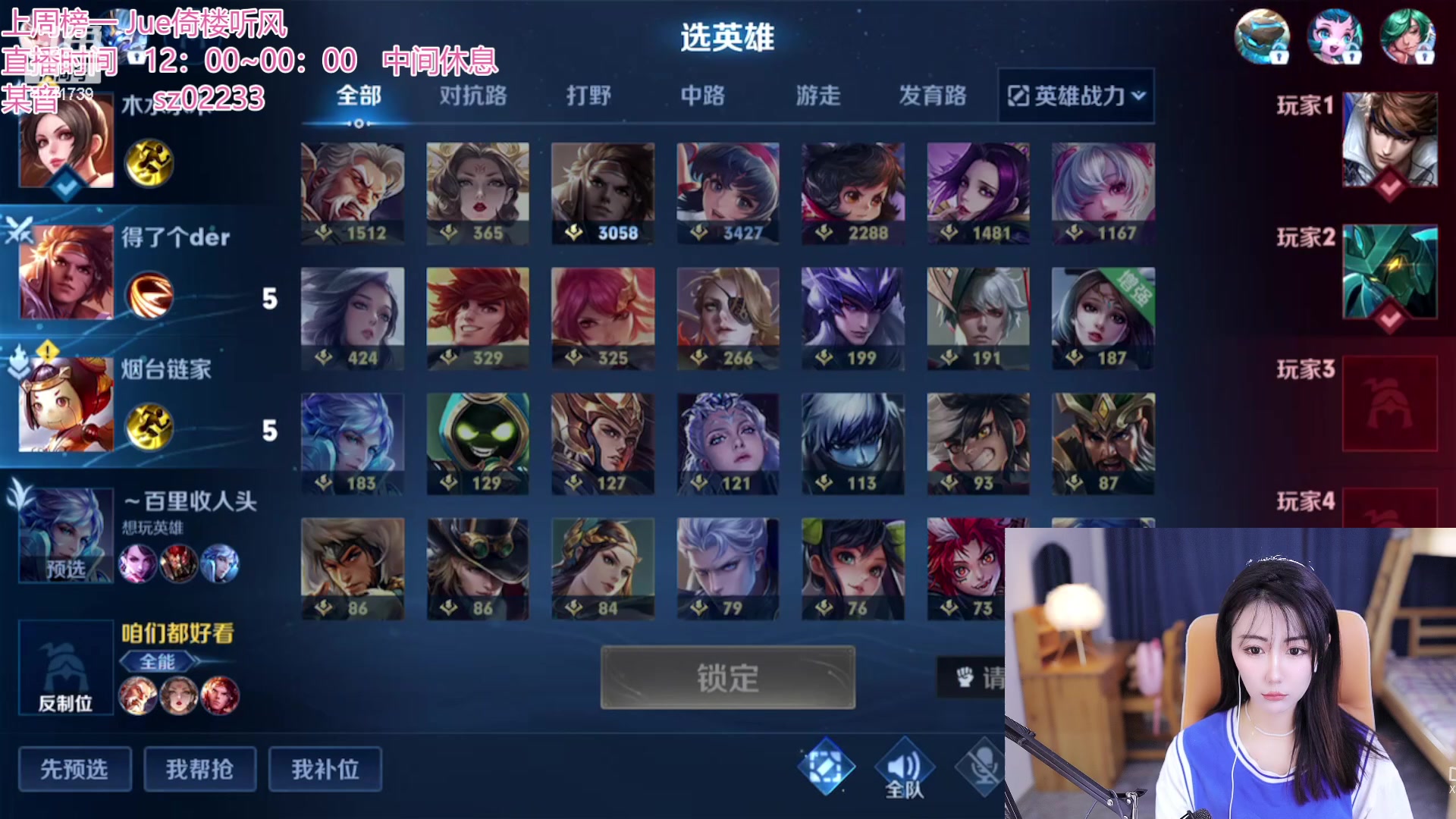 【2023-02-01 20点场】Jue美娘：升级个中五星吧