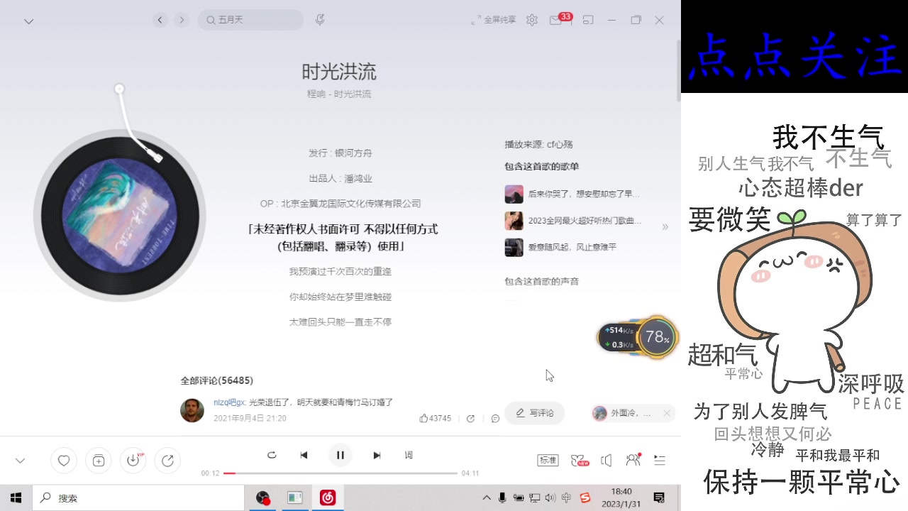 【2023-01-31 18点场】cf心殇：首胜/定级/爆裂者/猫爪/秒上号