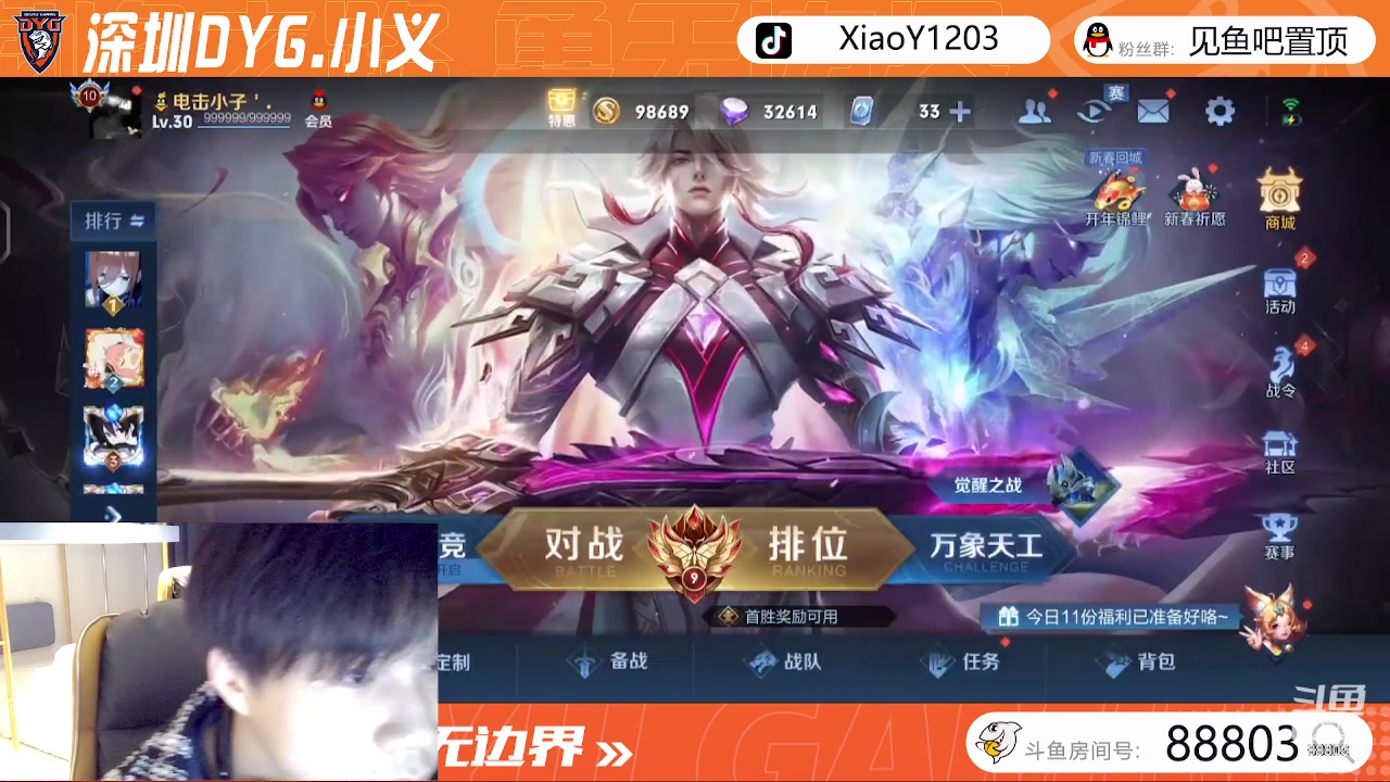 【2023-02-01 20点场】DYG丶小义：早起的鸟儿有虫吃呀呀