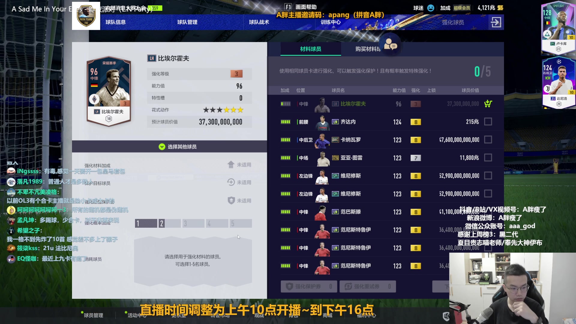 【2023-02-01 09点场】A胖瘦了：A胖FO4~开队套限购/看号/踢球